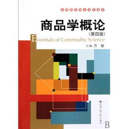 新编商务英语报刊文选第二版的教学模型与教具制造