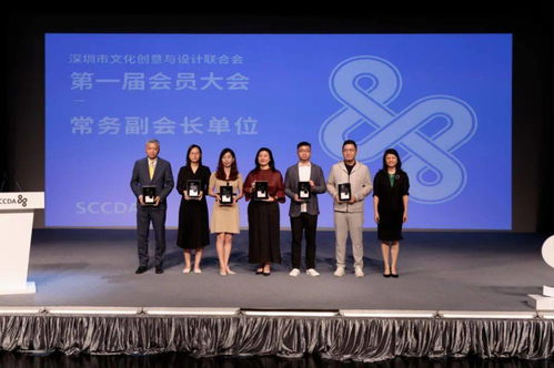深圳市文化创意与设计联合会扬帆起航，共筑文化艺术交流新平台