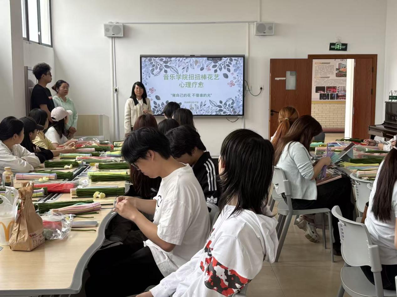 “一站式”学生社区活动│不借谁的光，做自己的花——音乐学院扭扭棒花艺心理疗愈活动圆满落幕